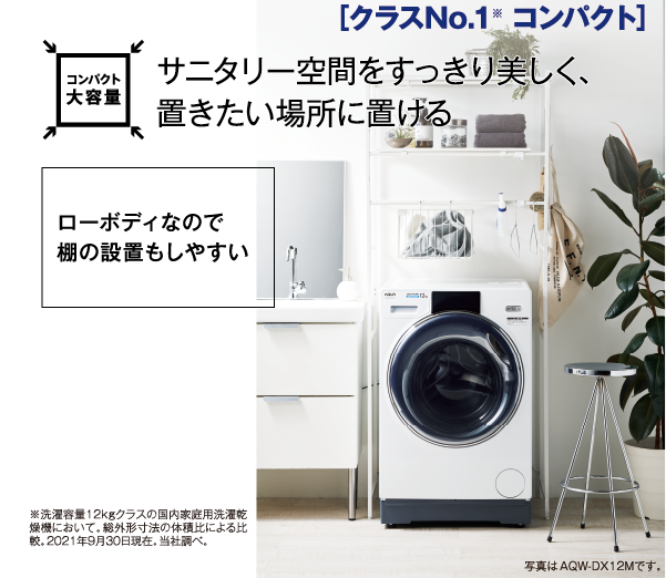 AQUA AQW-DX12M(W) WHITE 生活家電 通販質屋 12.0kg ドラム式洗濯乾燥