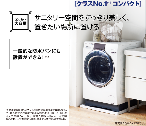 nocoさん専用】洗濯乾燥機 AQW-DX12M-