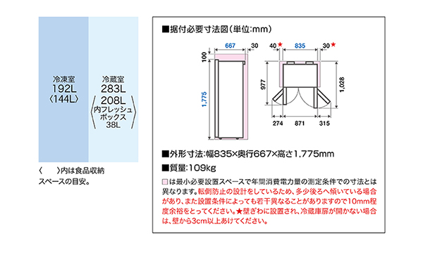 AQR-SBS48K | アクア株式会社（AQUA）｜生活家電