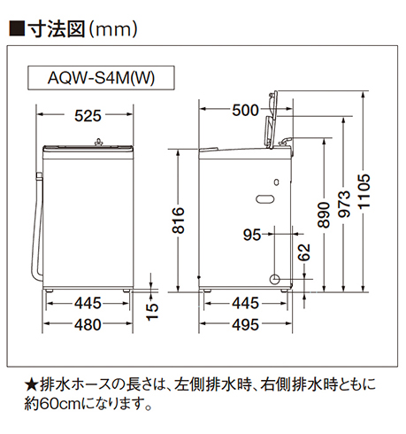 AQW-S4M | 容量4.5kg | 全自動洗濯機 | アクア株式会社（AQUA）