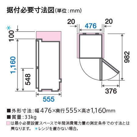 冷蔵庫 AQUA AQR-13G(S)