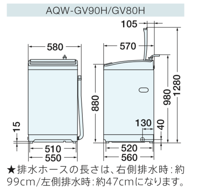 AQW-GV80H | AQUA（アクア）｜アクア株式会社