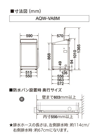 アクア 洗濯機   AQUA AQW-VA8M(W) WHITE
