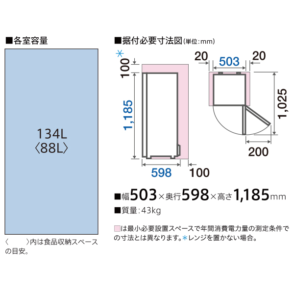 AQF-GS13M | 容積134L | 冷凍庫（クールキャビネット） | アクア株式 