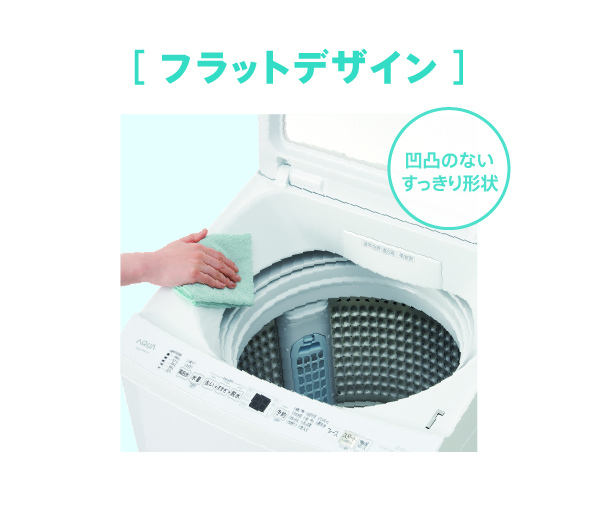 307取付無料！最新！高性能AQUAグラストップシャンパンゴールド7kg洗濯機！