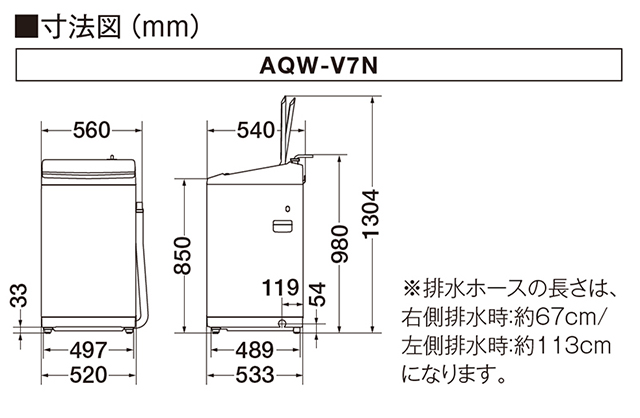 2023年製 AQW-V7N(W) 7kg インバーター搭載