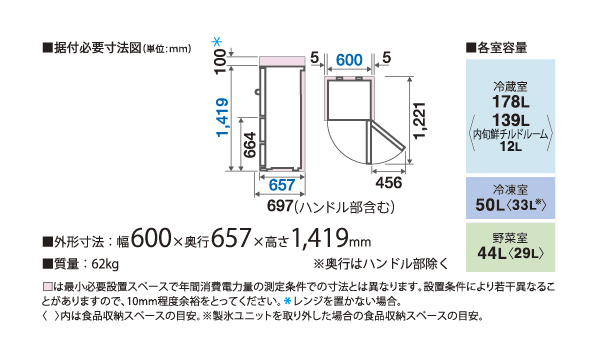 AQR-SV27N | 容積272L | 冷蔵庫（SVシリーズ） | アクア株式会社（AQUA）