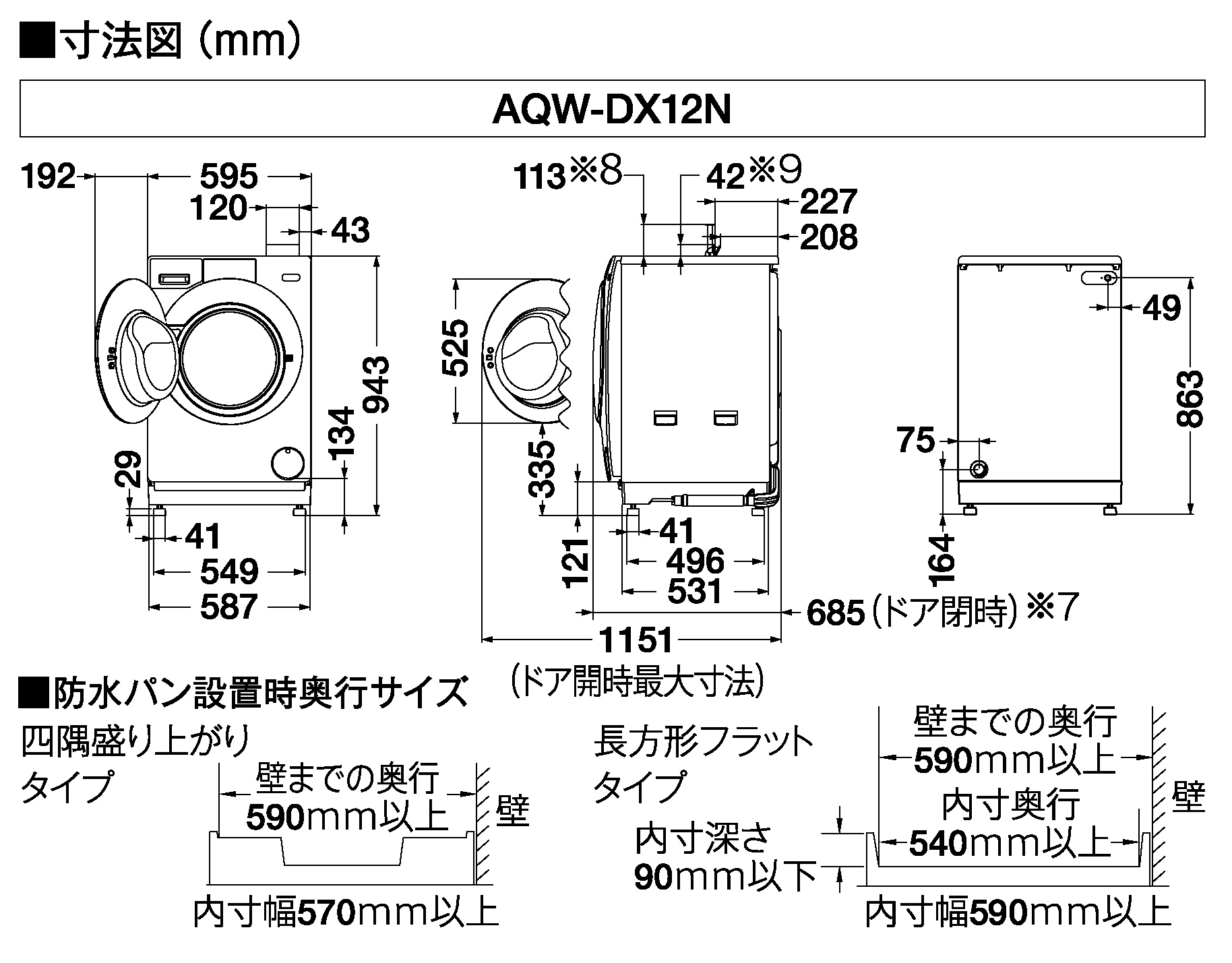 AQW-DX12N | 容量：洗濯・脱水 12kg/乾燥 6kg/水量約59L | まっ直ぐ ...