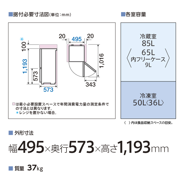♡2023年5月35,000円購入AQUA　AQR-14N冷凍冷蔵庫135L♡