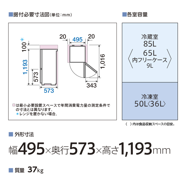 AQR-14N | 容積135L | 冷蔵庫（パーソナル） | アクア株式会社（AQUA）