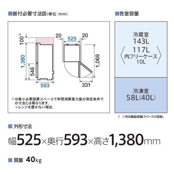 AQR-20N | 容積201L | 冷蔵庫（パーソナル） | アクア株式会社（AQUA）