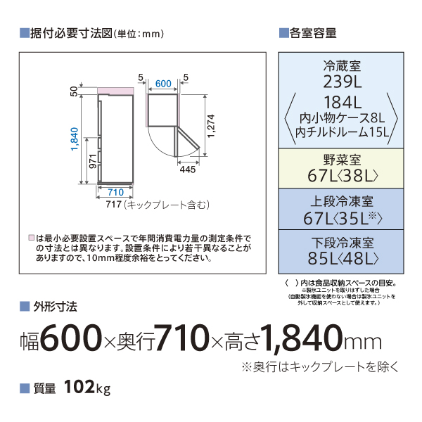 AQR-VZ46N | 容積458L | Delie series（デリエシリーズ） | 冷蔵庫 