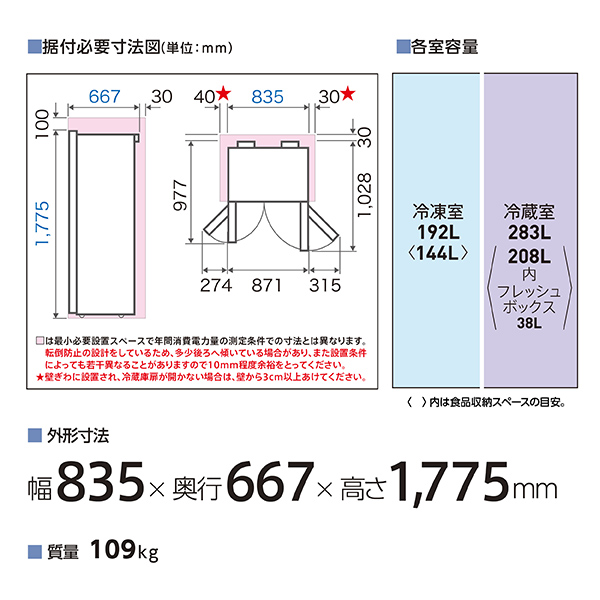 AQR-SBS48P | 容積：475L | 冷蔵庫（パノラマオープン） | アクア株式 