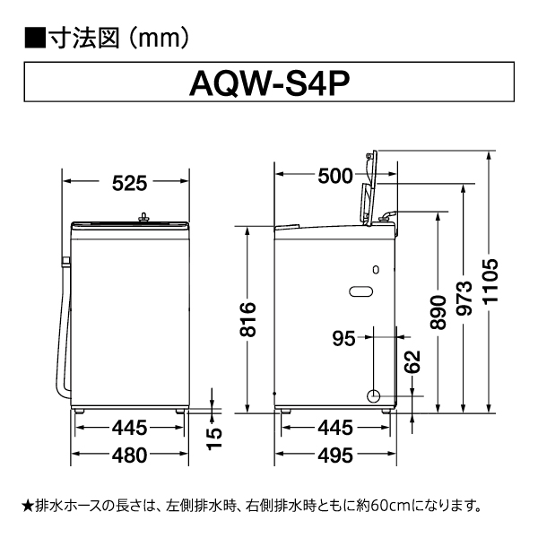 AQW-S4P | 容量：洗濯・脱水 4.5kg / 水量約90L | 全自動洗濯機 