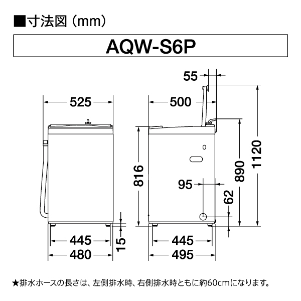 AQW-S6P | 容量：洗濯・脱水 6kg / 水量約96L | 全自動洗濯機 | アクア 