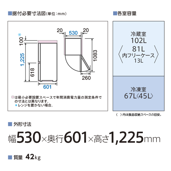 AQR-17P | 容積：169L | SIMPLE＋series（シンプルプラスシリーズ 