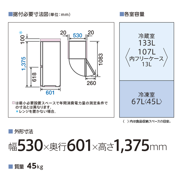 AQR-20P | 容積：200L | SIMPLE＋series（シンプルプラスシリーズ 