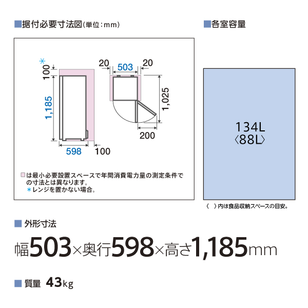 AQF-GS13N | 容積：134L | クールキャビネット | 冷凍庫 | アクア株式 