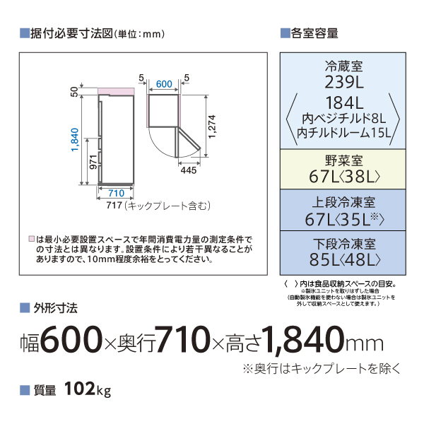 AQR-VZ46P | 容積：458L | Delie series（デリエシリーズ） | 冷蔵庫 