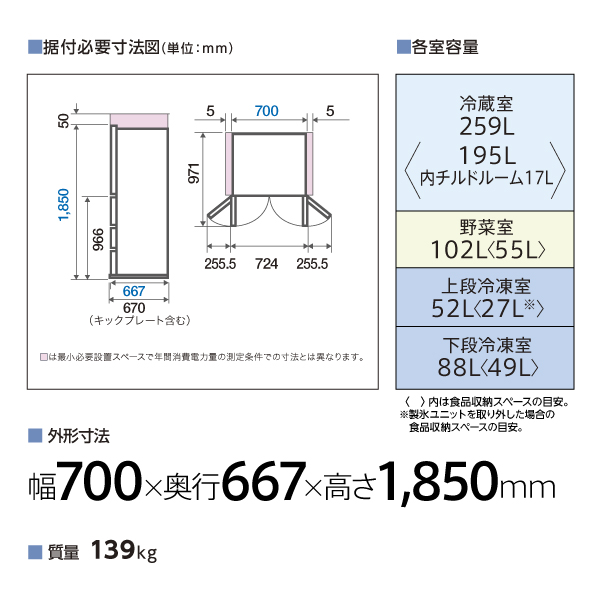 AQR-TXA50P | アクア株式会社（AQUA）｜生活家電