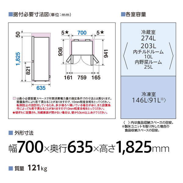 AQR-TZA42P | 容積420L | TZ series（TZシリーズ） | 冷蔵庫 | アクア 