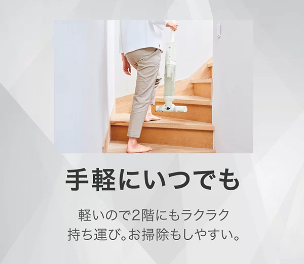 WIPELは日本式住宅に適したコンパクト設計