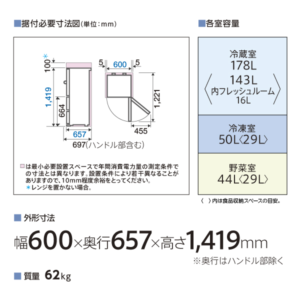 AQR-27P｜容積：272L｜スタンダード｜アクア株式会社（AQUA）