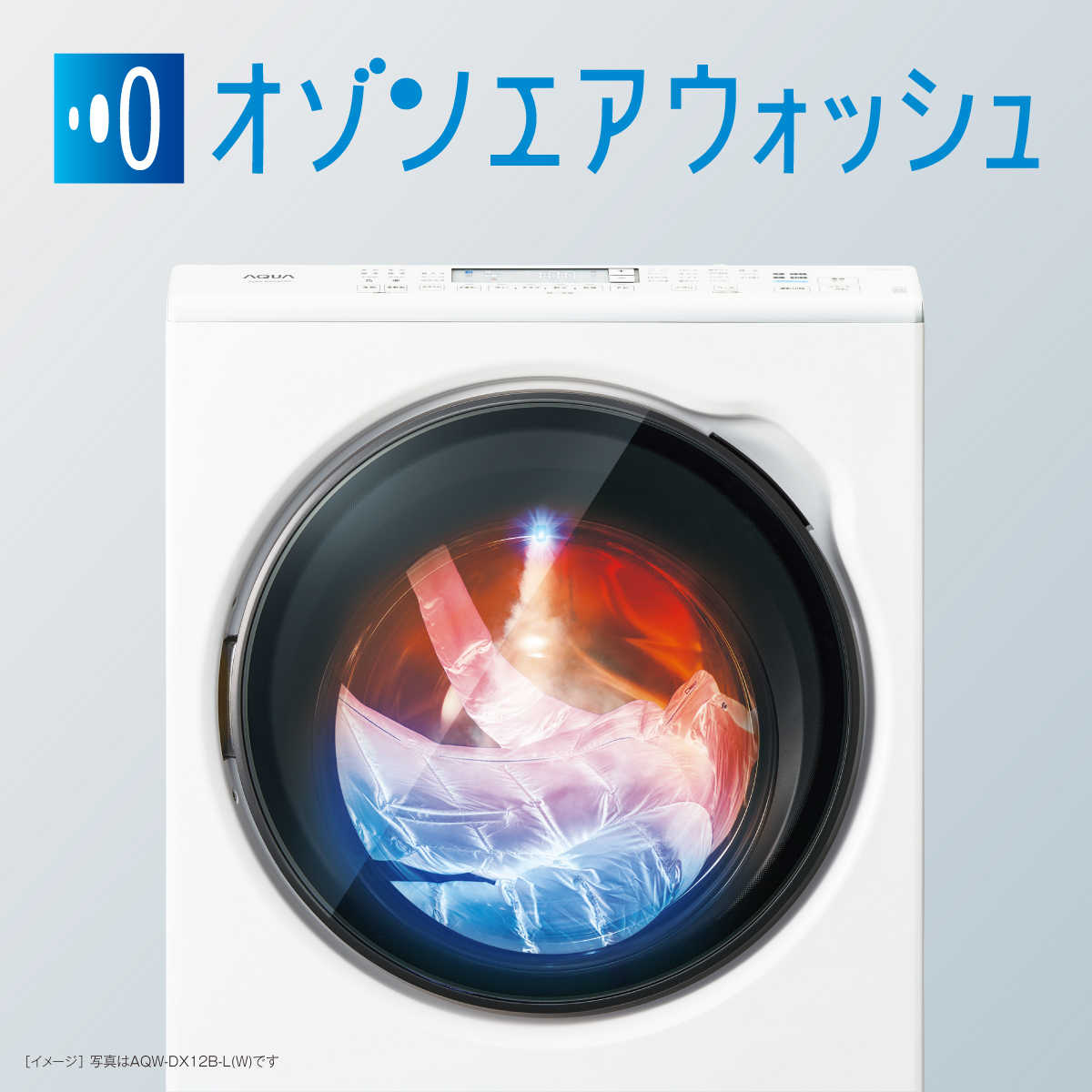 水洗いせずに、オゾンと温風ミストで 衣類をリフレッシュ