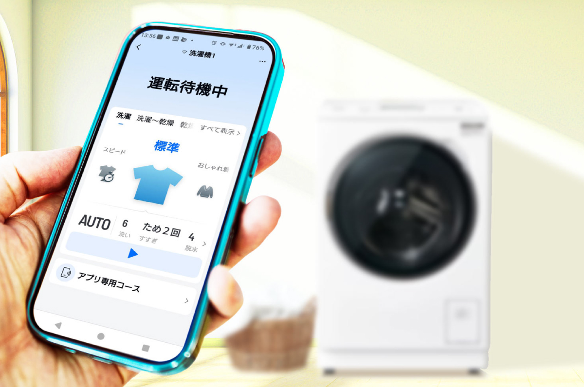 スマホ連携でもっと便利！Haismartアプリ