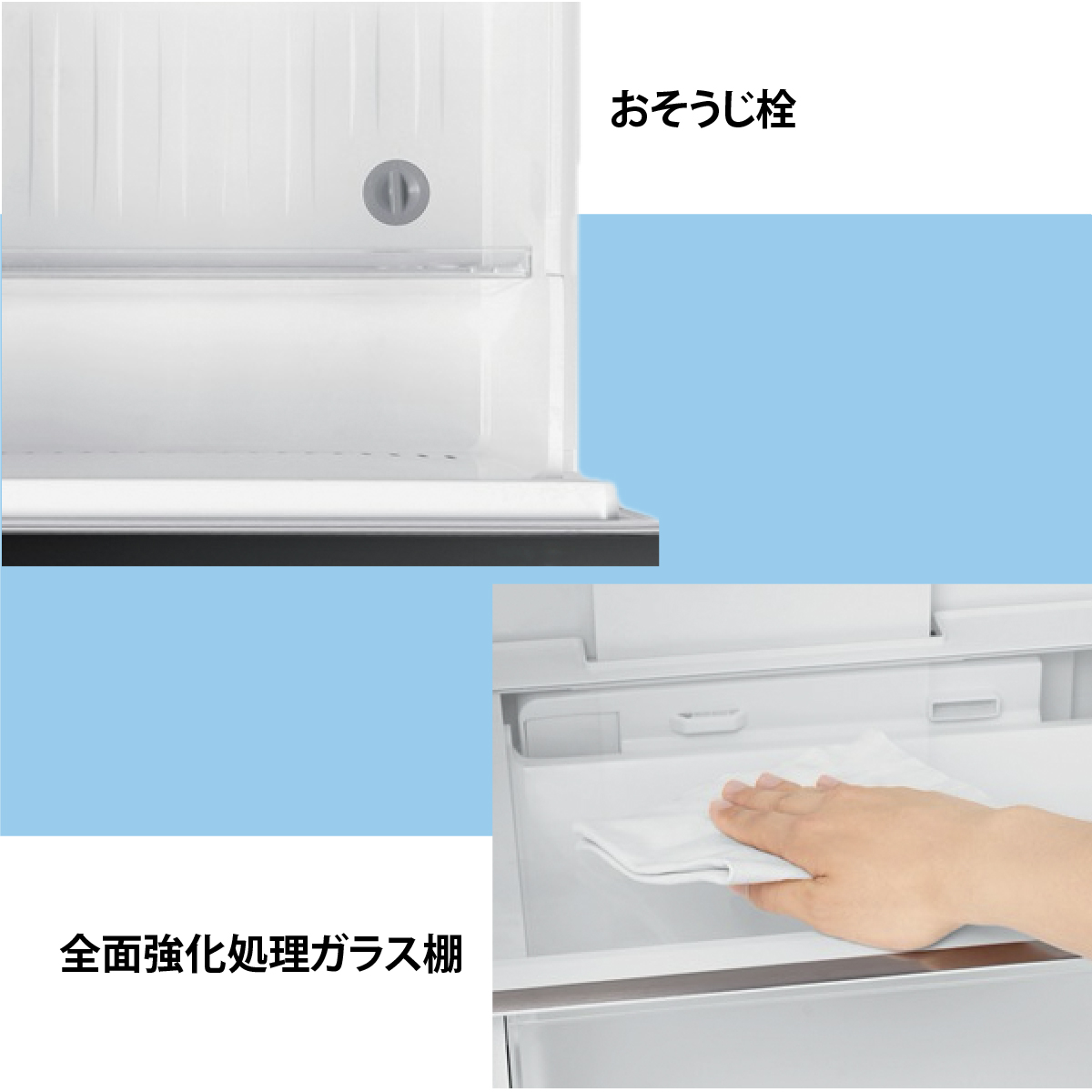 おそうじも簡単