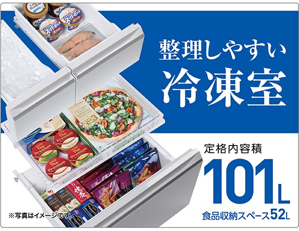たっぷり収納！大容量冷凍室