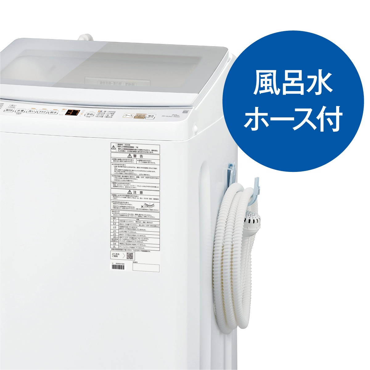 節水・節約に！風呂水ホース付