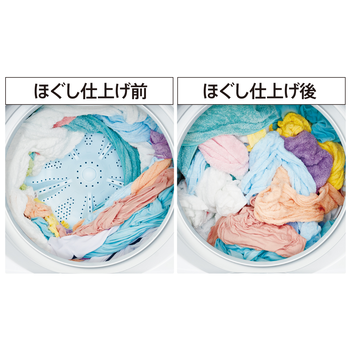 ほぐし仕上げ※1
