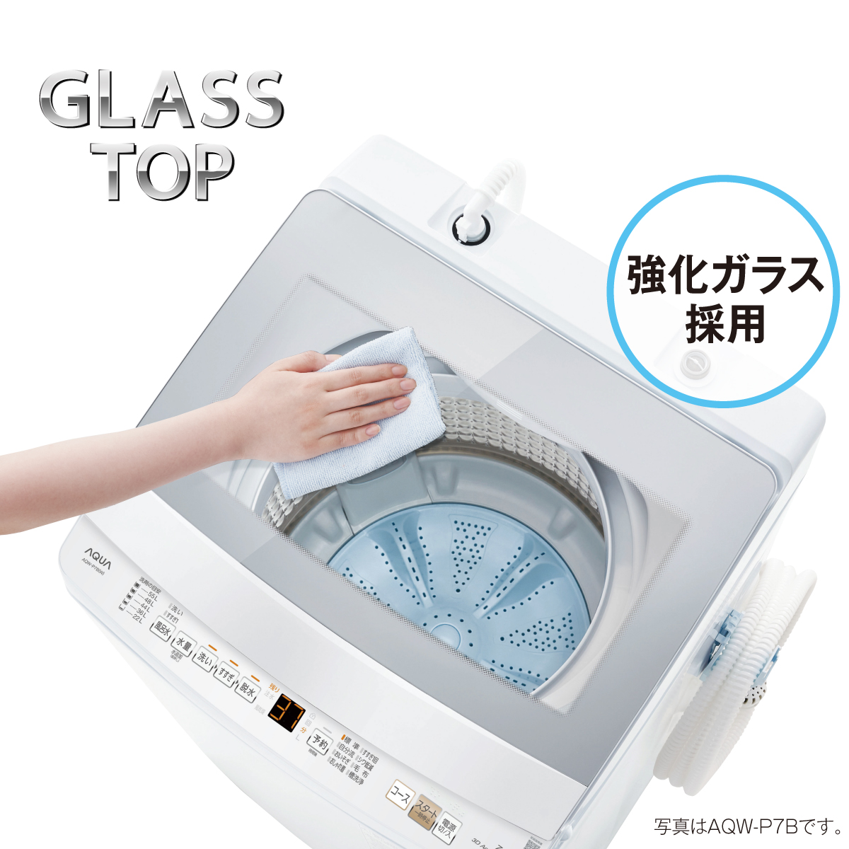 中が見えるガラストップ