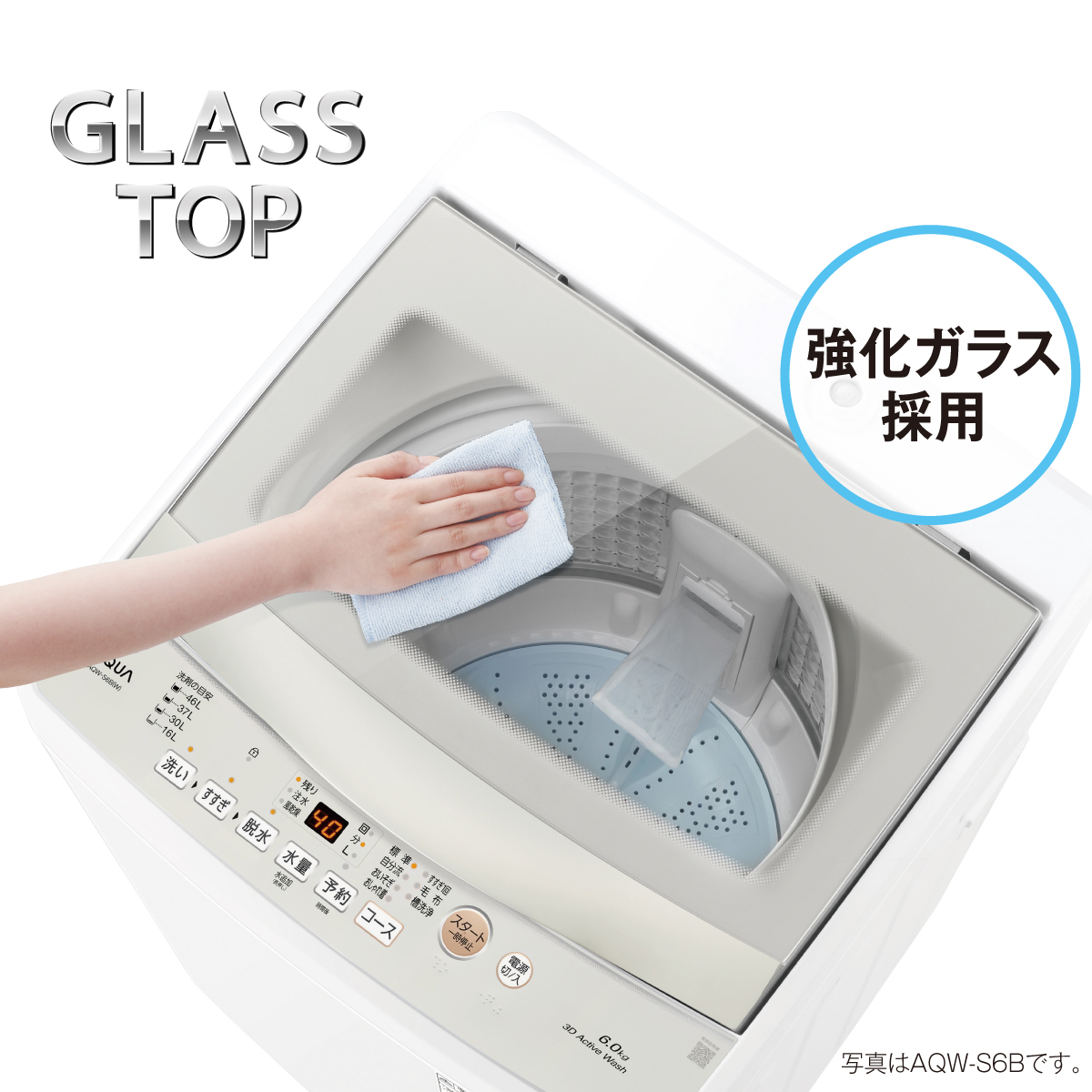 中が見えるガラストップ