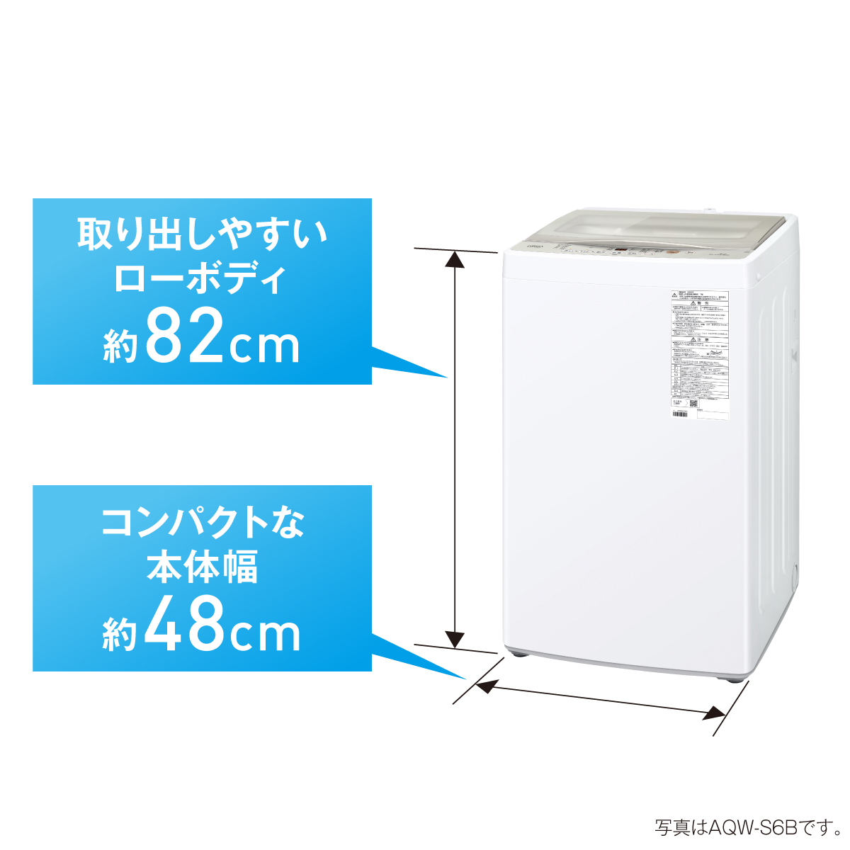 取り出しやすいローボディ＆コンパクトな本体幅