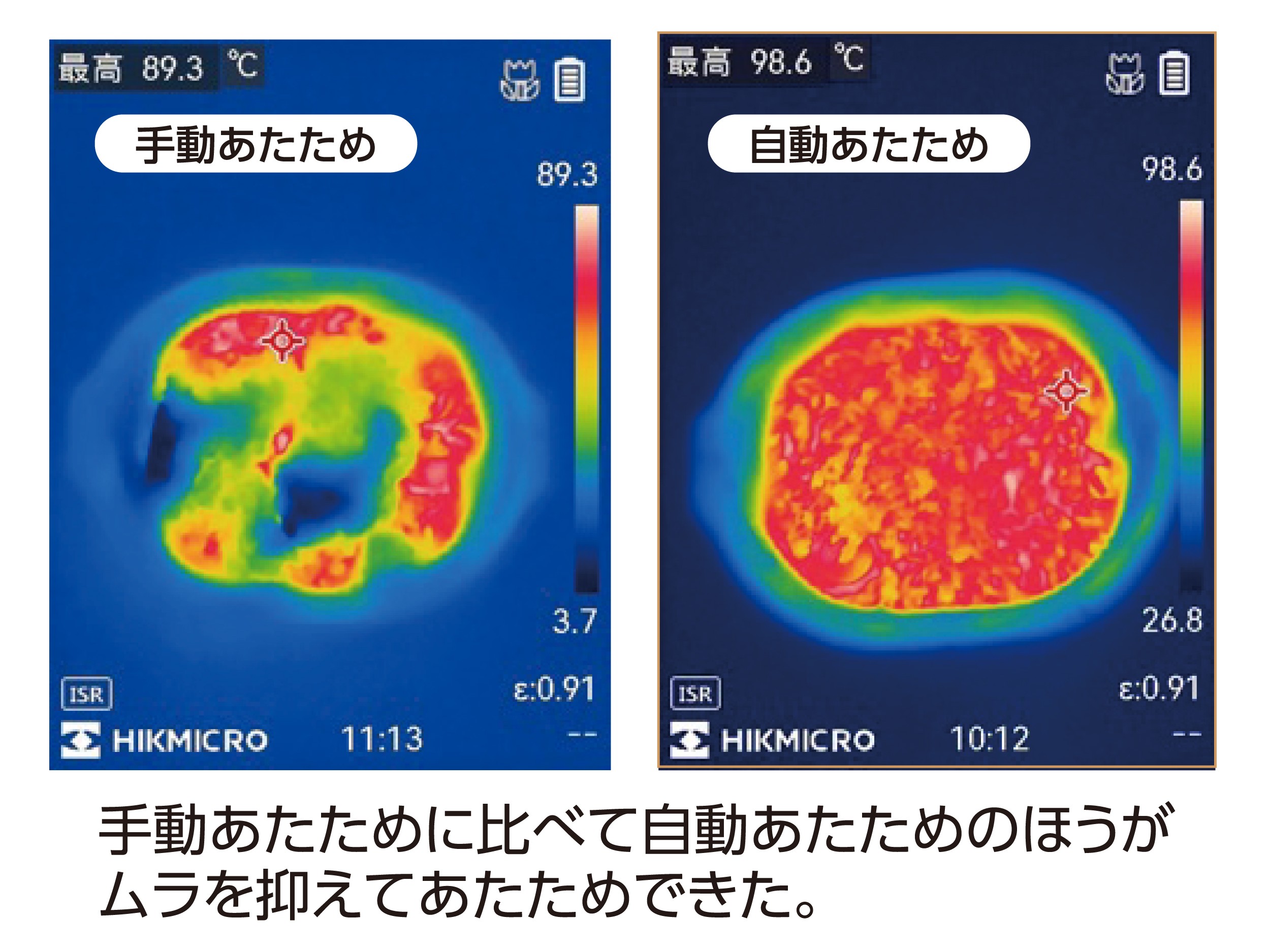 赤外線センサーが温度チェックあたためムラが少ない仕上がりに